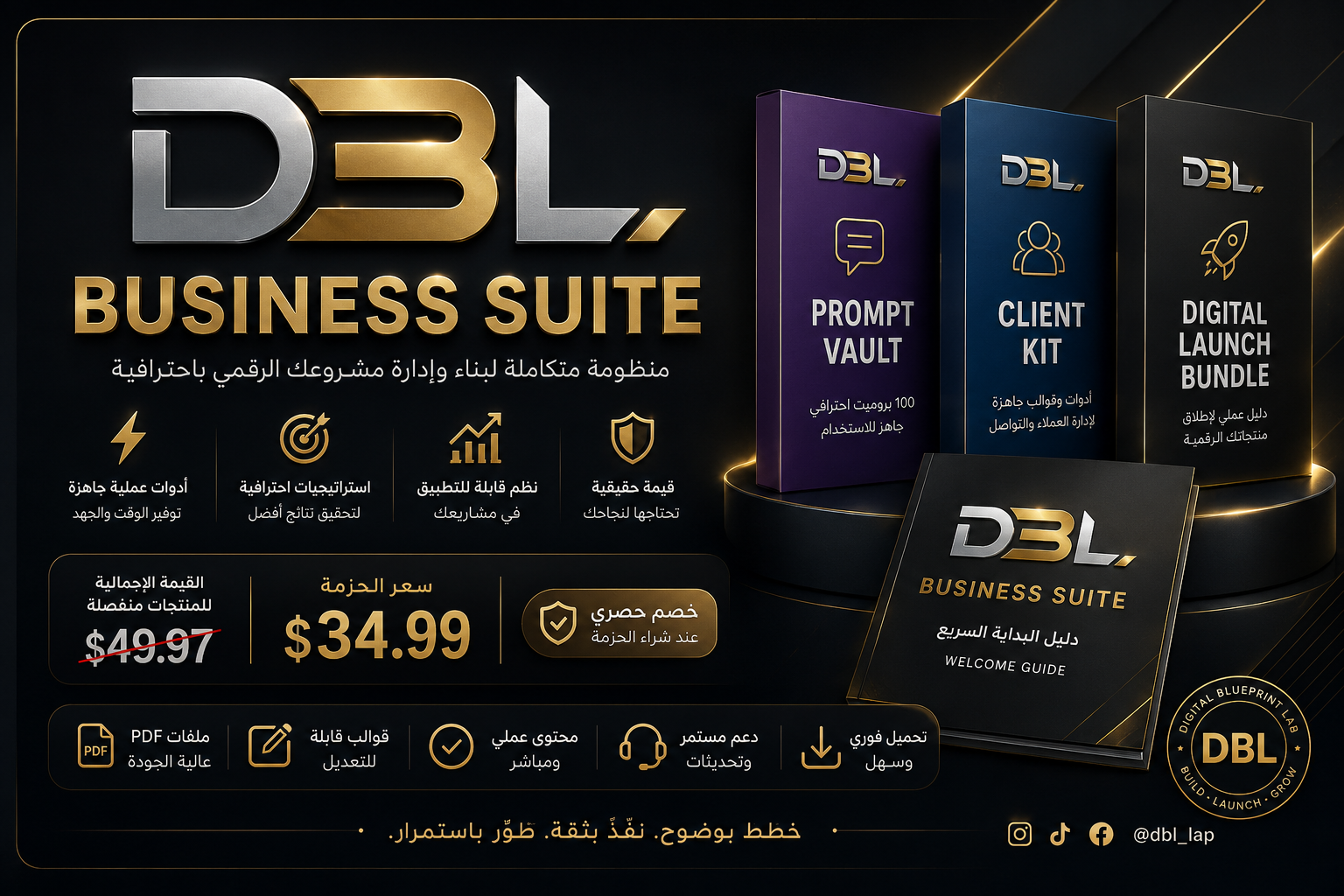 DBL Business Suite cover